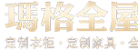 重庆玛格家居有限公司LOGO