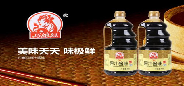 以时间酿造健康美味，巧媳妇古方酱油每一滴都有滋有味
