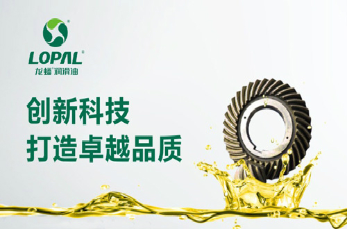 龙蟠润滑油立志打造品牌国货，以技术立足高新产业