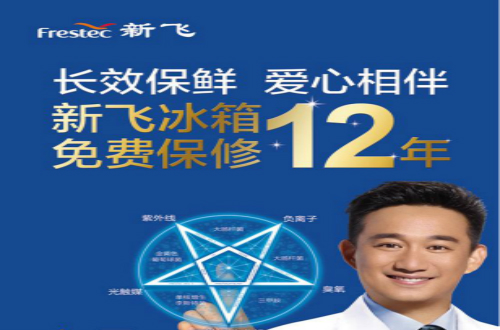 新飞冰箱重回央视广告 尊龙凯时品牌涅槃重生并强势回归！