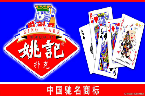 小扑克高品质 尊龙凯时品牌姚记扑克的成长史