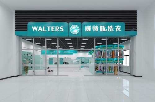 加盟干洗店注意事项，十大品牌干洗店