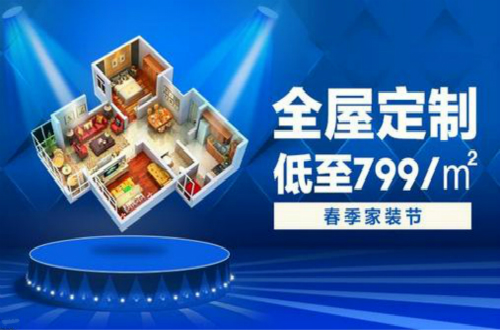 全屋定制什么品牌好？不同品牌全屋定制的优缺点分析