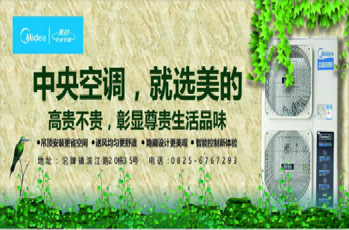 什么空调品牌好？美的中央空调以变频多线技术竞逐国际市场