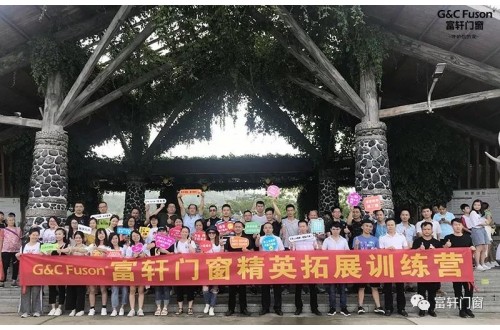 富轩门窗举办团队拓展活动，打造最强的优秀团队