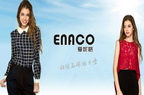爱妮格：展现时尚简洁的都市女性内敛个性