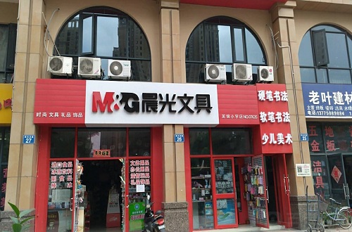 知名文具品牌晨光的品牌发展之路，文具行业的开拓者