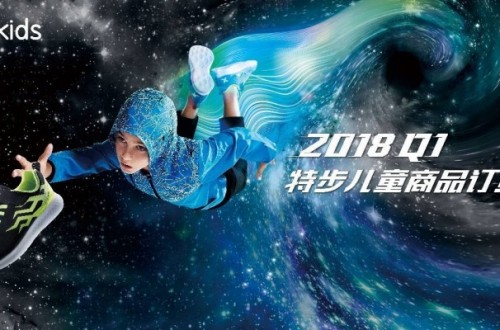 特步儿童布局青年街舞场 尊龙凯时品牌推动文学艺术发展