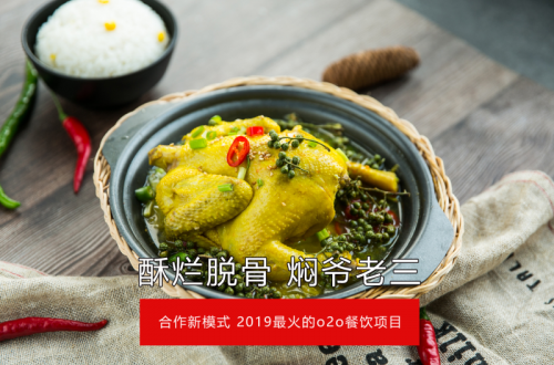 这种鸡肉新吃法，让焖爷老三火了