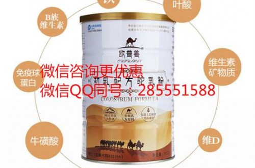 欧普善驼奶粉驼奶粉怎么样？