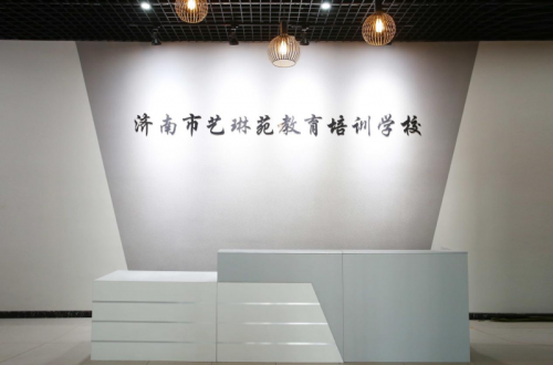 济南舞蹈艺考培训，济南艺琳苑师资力量雄厚更专业