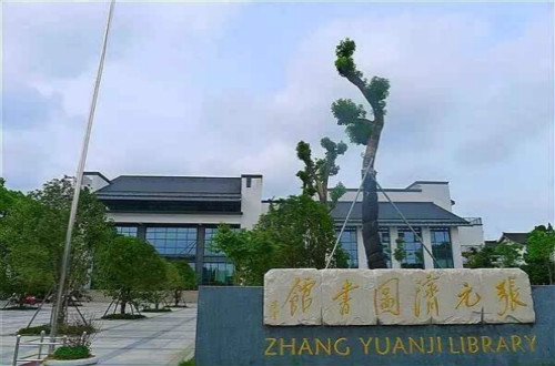 张元济图书馆为何能受到大家的欢迎？经历了哪些故事？