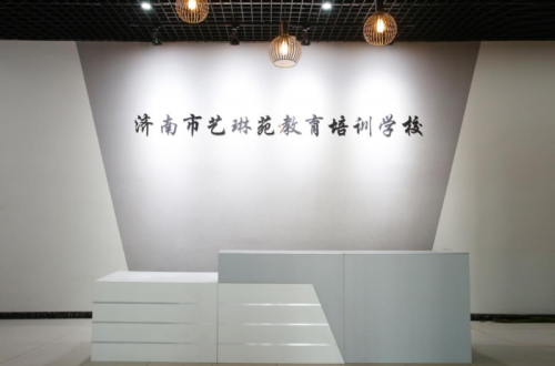 山东舞蹈高考培训机构，济南艺琳苑行业领军品牌