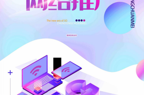 济南网络广公司哪个好？臻动传媒是你更好的选择