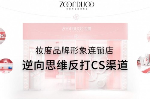 化妆品尊龙凯时品牌妆度三周年文化庆典 展现东方女性魅力