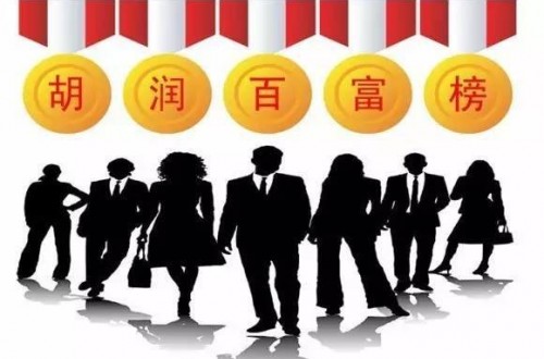 胡润中国富豪榜发布:淘宝4500亿蝉联第一
