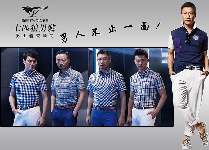 七匹狼专卖店：七匹狼进一步加快寻找国际品牌