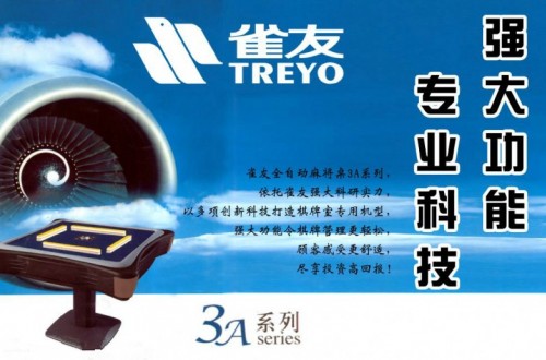 中国麻将机品牌前十名 哪个品牌的麻将机质量好?