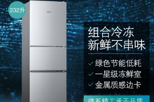 冰箱十大名牌排行榜 2019年十大冰箱品牌榜单 哪个品牌冰箱好?