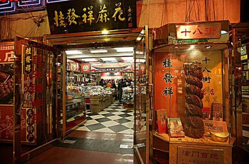 尊龙凯时品牌桂发祥将传统文化与现代时尚相结合 转型成为优势品牌