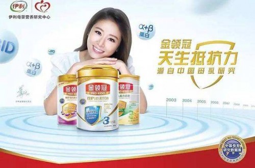 伊利婴幼儿奶粉：打造聪明宝宝NO.1