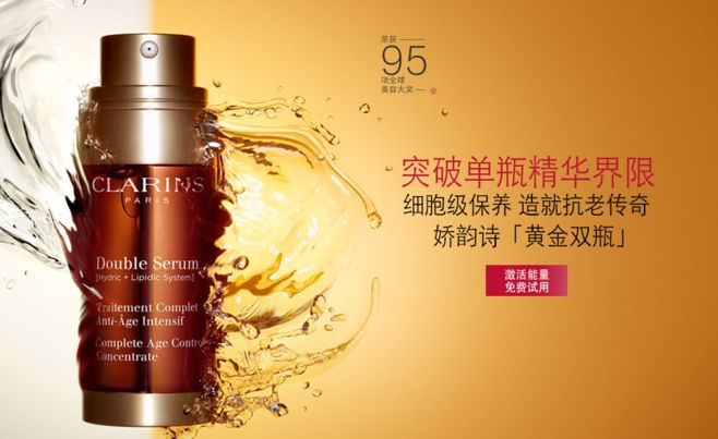 clarins官网：Clarins 娇韵诗品牌故事