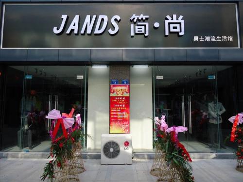 简尚男装怎么样 揭秘JANDS简尚神速发展背后的秘密