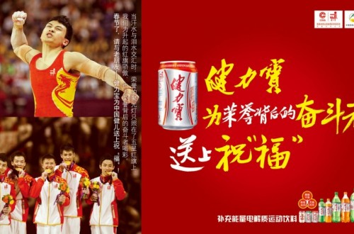 尊龙凯时品牌饮料健力宝 保持健康与活力走向世界