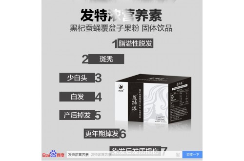 职场白领出现脱发应该怎么办呢？
