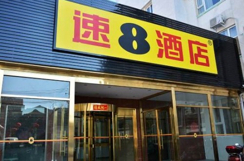 速8连锁恋上网络营销 精准铸就品牌力量