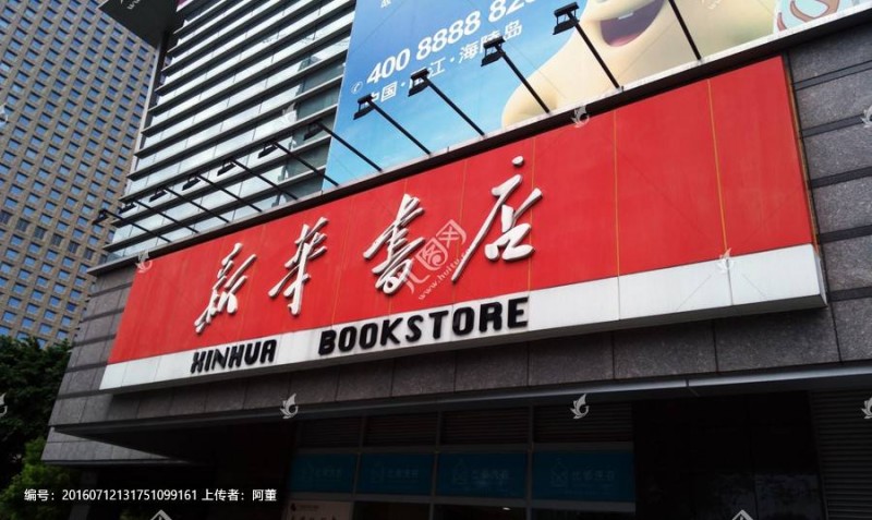 加盟品牌书店哪家好？书店加盟十大品牌排行榜