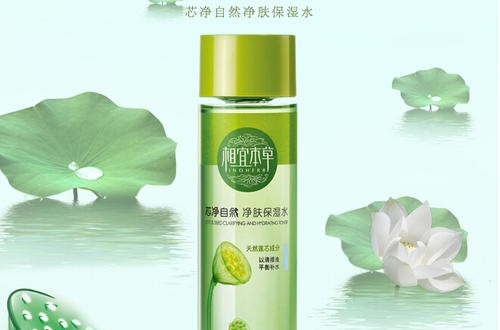 相宜本草官方旗舰店：相宜本草芯净自然净肤系列新上市
