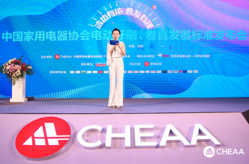 中国家用电器协会在京召开，诗杭电器应邀参加共创美好行业生态