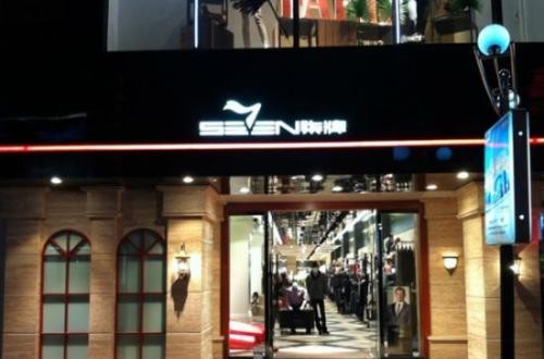 柒牌男装旗舰店：柒牌男装品牌发展故事