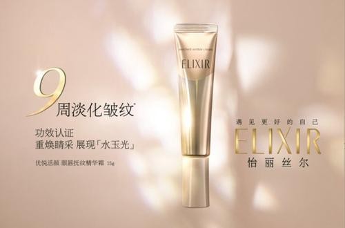 怡丽丝尔官网：怡丽丝尔优悦活颜眼唇抚纹精华霜使用体验