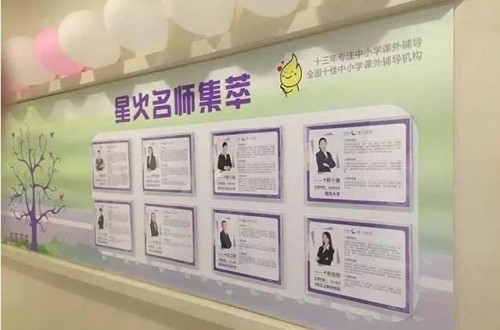 星火教育怎么样 多措并举，保障师资输出及质量