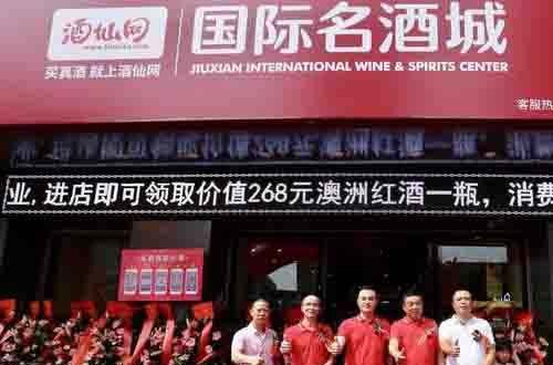 洒仙网官网：与五粮液系列酒公司战略合作