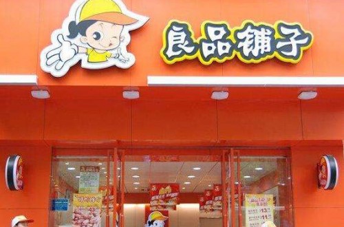 休闲零食品牌良品铺子上市临近 为单品建溯源档案