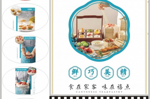 央媒时代TOP：白云区最好吃的茶楼，就齐富二横路！
