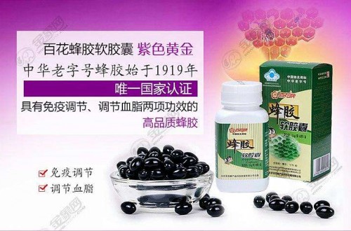 百花牌蜂胶怎么样 怎样选购靠谱的蜂胶产品 蜂胶品牌哪个好？