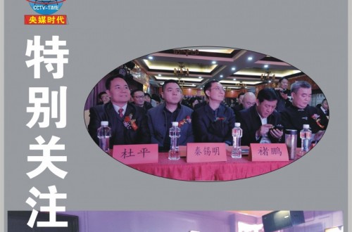 央媒时代TOP特别关注：大医慈恩