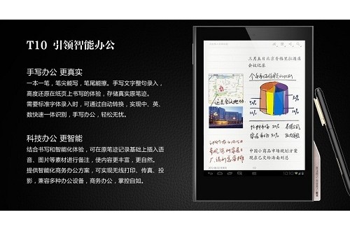 时尚轻薄兼顾续航，E人E本T10商务平板电脑