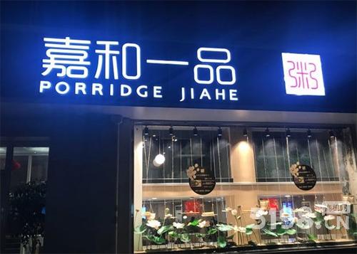 嘉和一品：全员营销，加速食品安全体系建立 