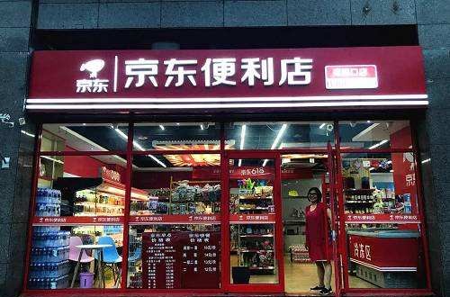 京东便利店官网：贴心细节用心满足顾客每一个需求