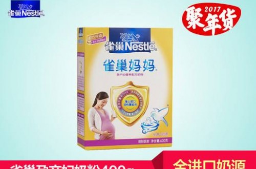 雀巢妈妈奶粉配方科学营养均衡 专为孕妈妈打造