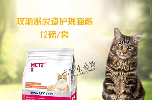 宠物食品品牌玫斯METZ 用心研发适口性更好宠物食品