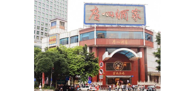 广东餐饮消费市场回暖，上半年餐饮收入同比增长47.5%