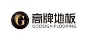 GOOSIGN高牌地板品牌