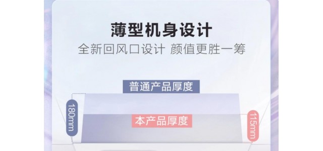 在中国浴霸前十的排名中，松下新推出的轻薄浴霸首次亮相。