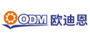 欧迪恩ODM